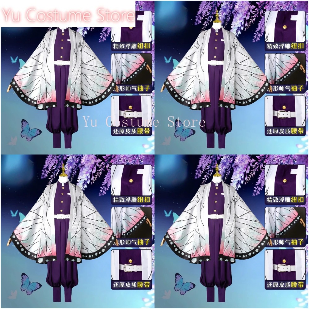 زي تنكري لشخصية شينوبو كوتشو ك - مراجعة Embroidery Gift وسعره